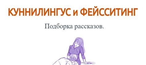 фейсситинг|Кто